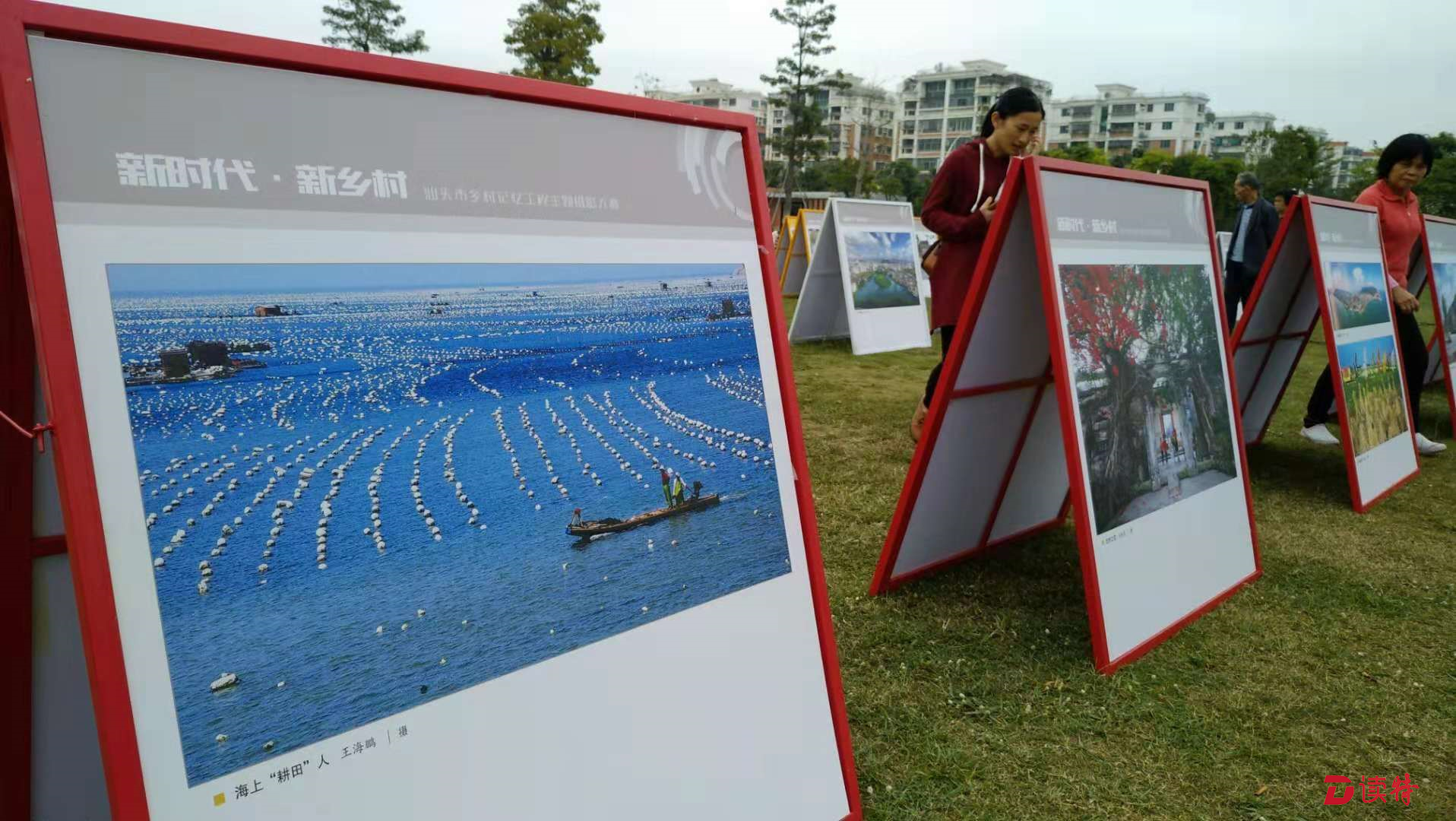 用光影刻画特区巨变 汕头举办最大规模的开放式影展