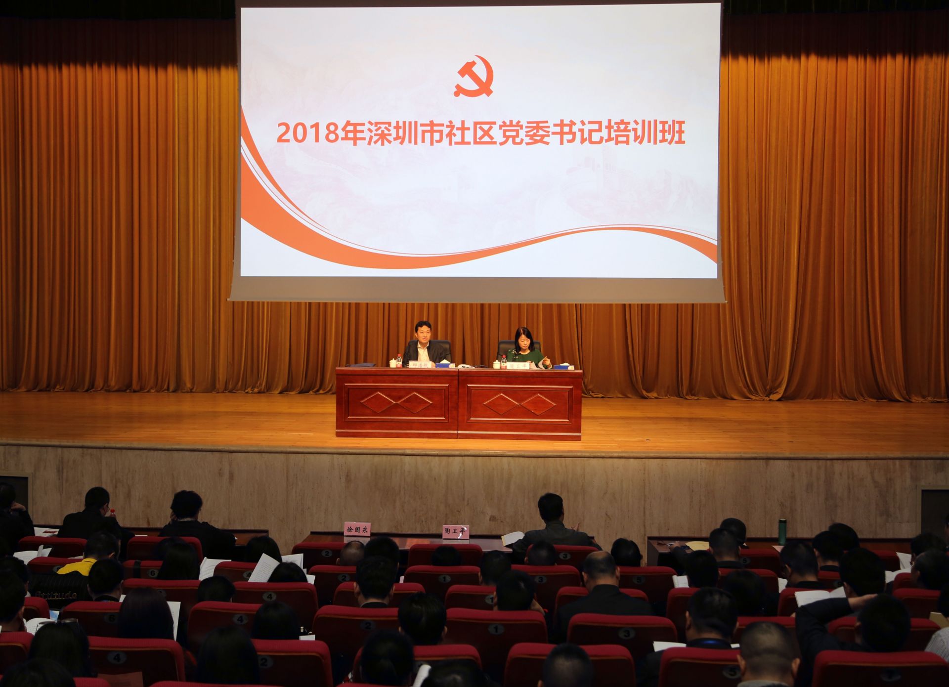 全市社区党委书记培训班开班