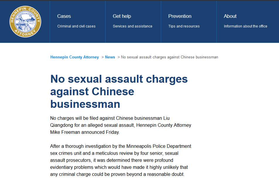刘强东无罪！美国检方决定不予起诉 刘微博发声：抱歉