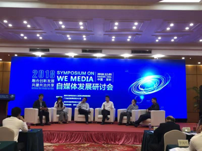 深圳首份自媒体发展情况报告发布 80家自媒体签订自律公约