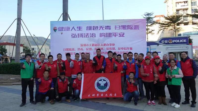 “过来人”讲述亲身经历，大鹏新区开展禁毒调研宣传活动
