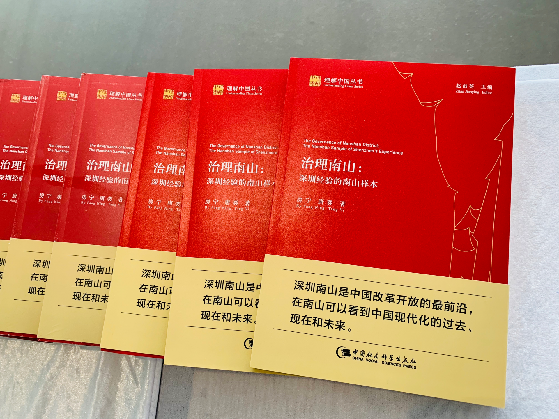 在南山生活为何如此幸福？这本新书告诉你答案