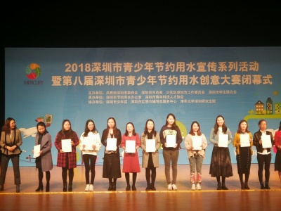 “小手拉大手”共同节水护河！深圳市青少年节约用水宣传活动落幕
