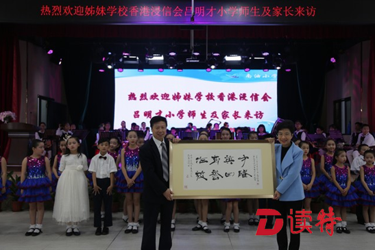 深港两地莘莘学子，结缘姊妹学校16载浓浓情深