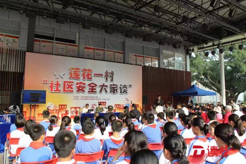 “社区安全大家谈”，全民携手管安全