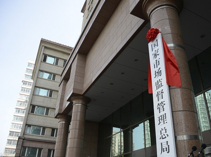 市场监管总局：对疫苗实施最严格的监管