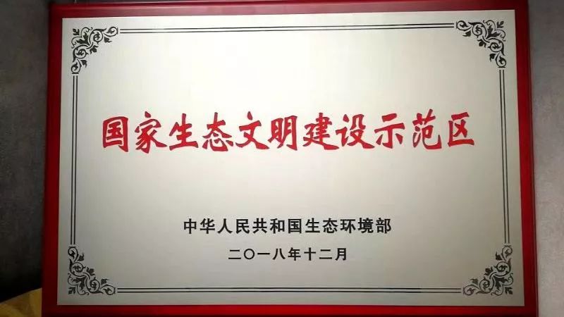 喜讯！坪山区获授“国家生态文明建设示范区”称号