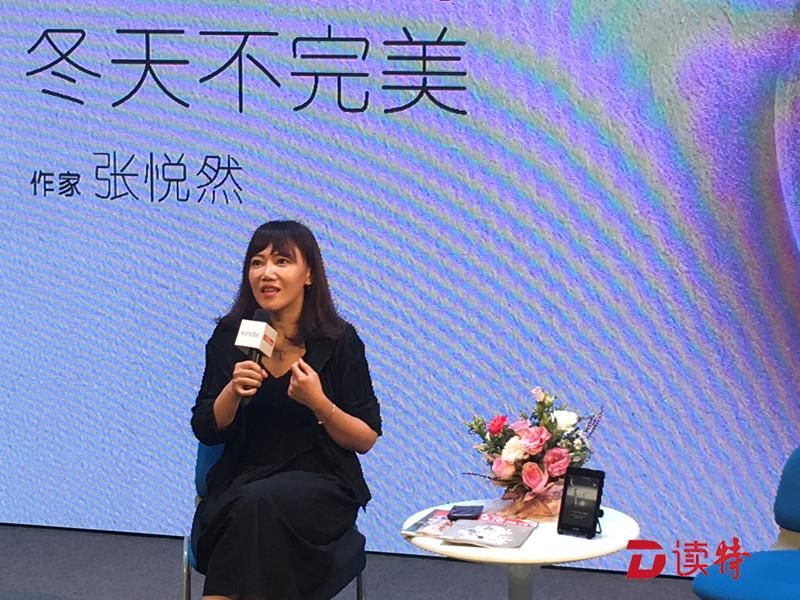 张悦然深圳分享：关注小说中的顿悟时刻