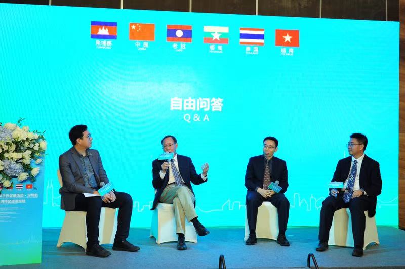 澜湄国家代表在深参加“共享经济特区建设经验研讨会”