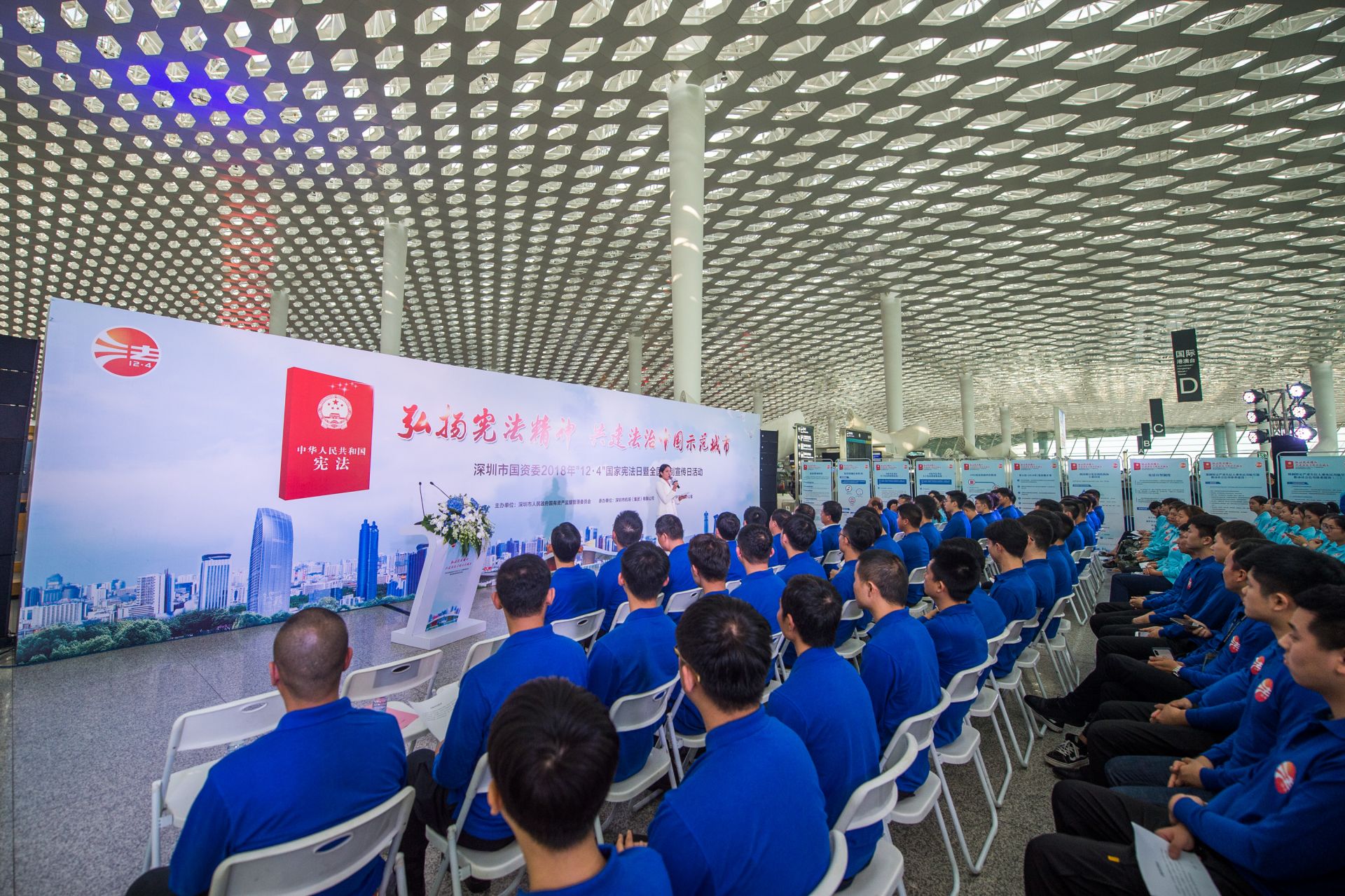 国家宪法日宣传走进深圳机场 专业律师现场答疑