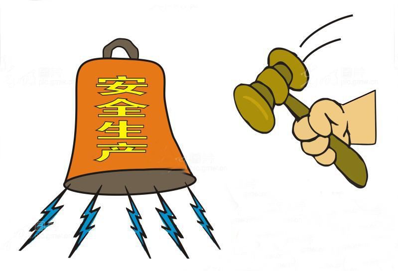 最高被罚35万！今年第八批安全生产领域行政处罚典型案件公布