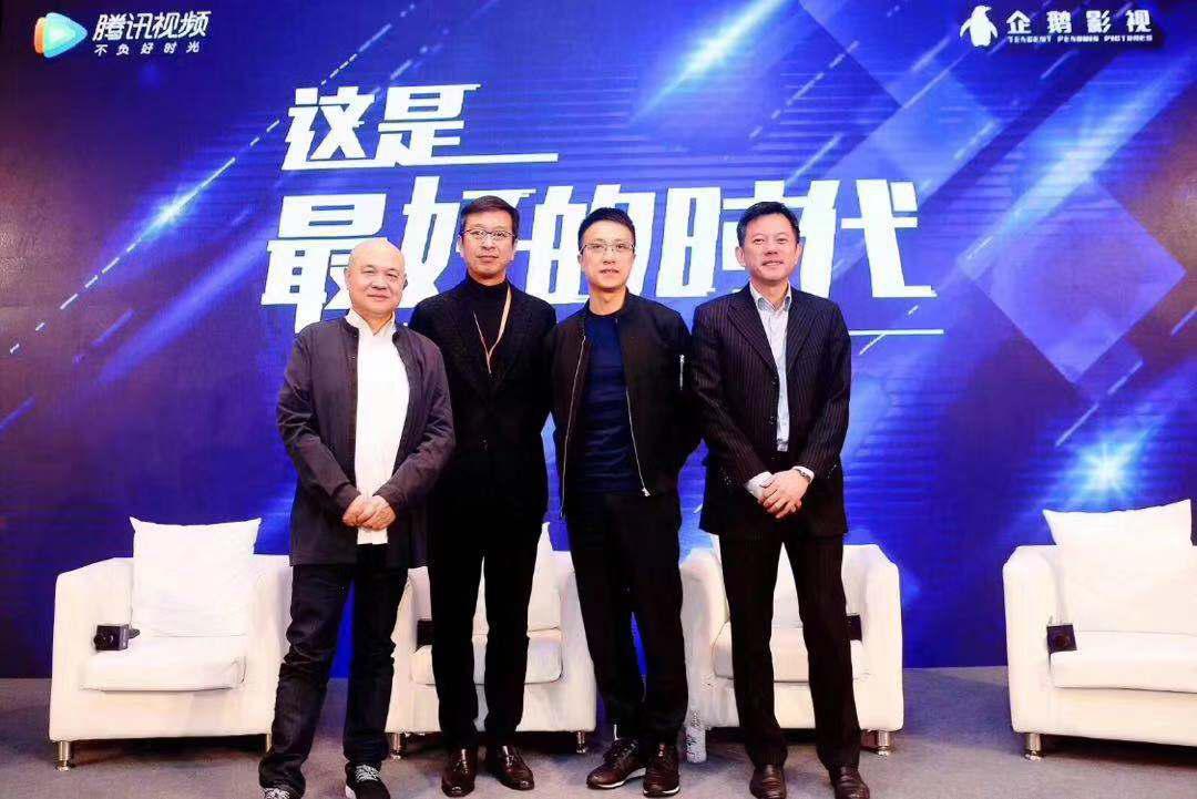 大佬齐聚，共话“互联网影视最好时代”