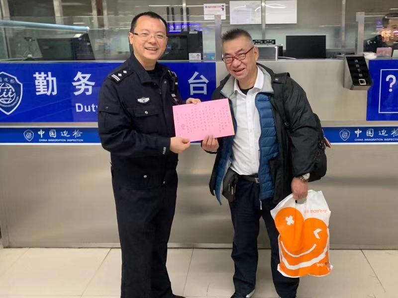 香港市民写新年贺词赠边检民警：“祖国的发展越来越好！”