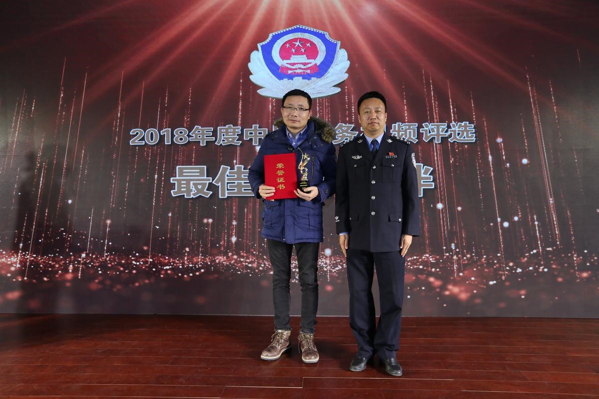 网络警务视频哪家强？字节跳动获最佳合作伙伴奖