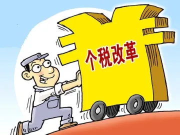 个人所得税核定征收相关标准调整 深圳推出减税降费“自选动作”