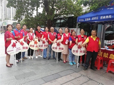 赞！深圳第十二次获得“无偿献血先进城市”