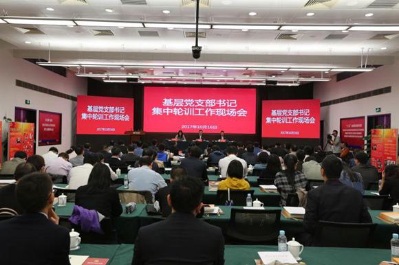 当好新时代“领头雁” 全市645名社区党委书记完成集中轮训