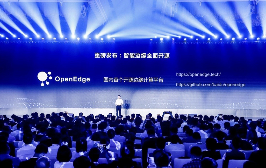 我国首个边缘计算平台OpenEdge全面开源