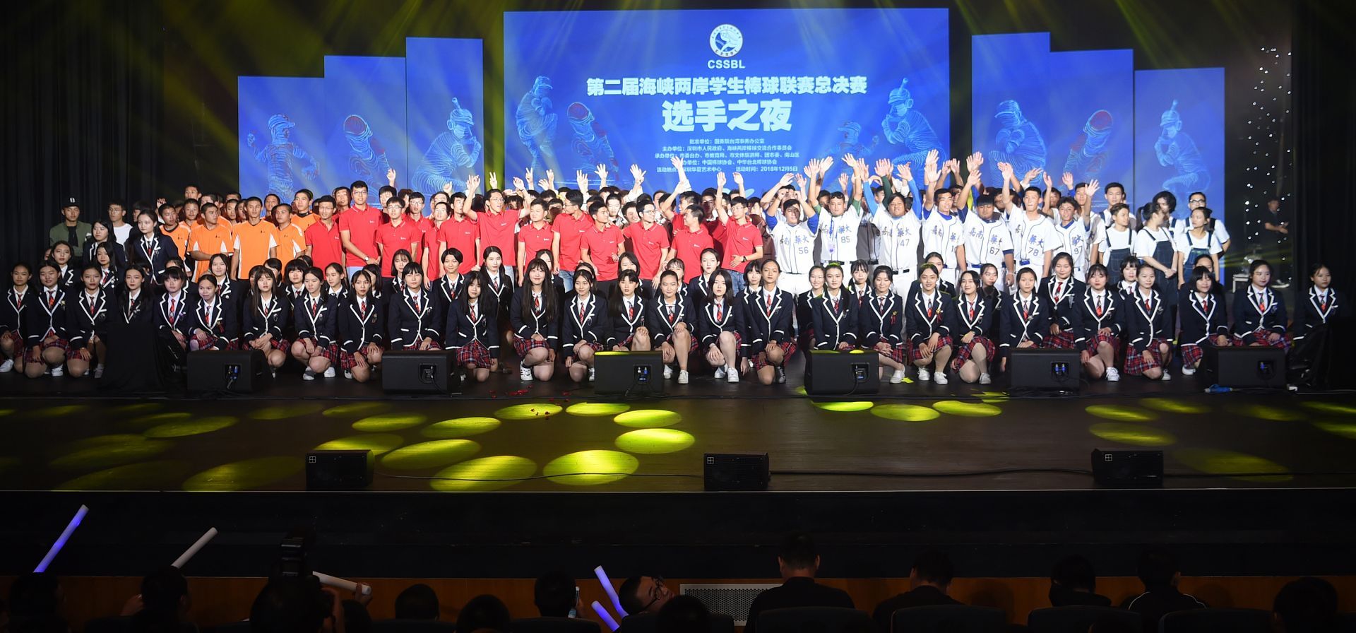 好棒，兄弟！两岸学生棒球联赛总决赛“选手之夜”晚会举行