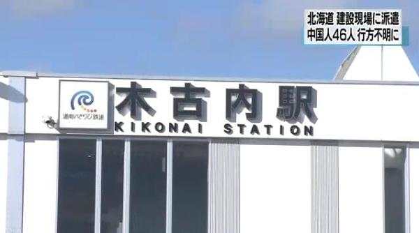驻札幌总领馆：11名被捕中国公民状况正常，死者身份确认