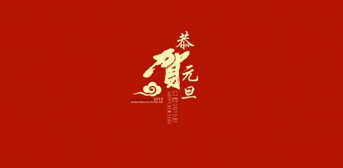 元旦了！来给你的朋友寄一份贺卡吧！