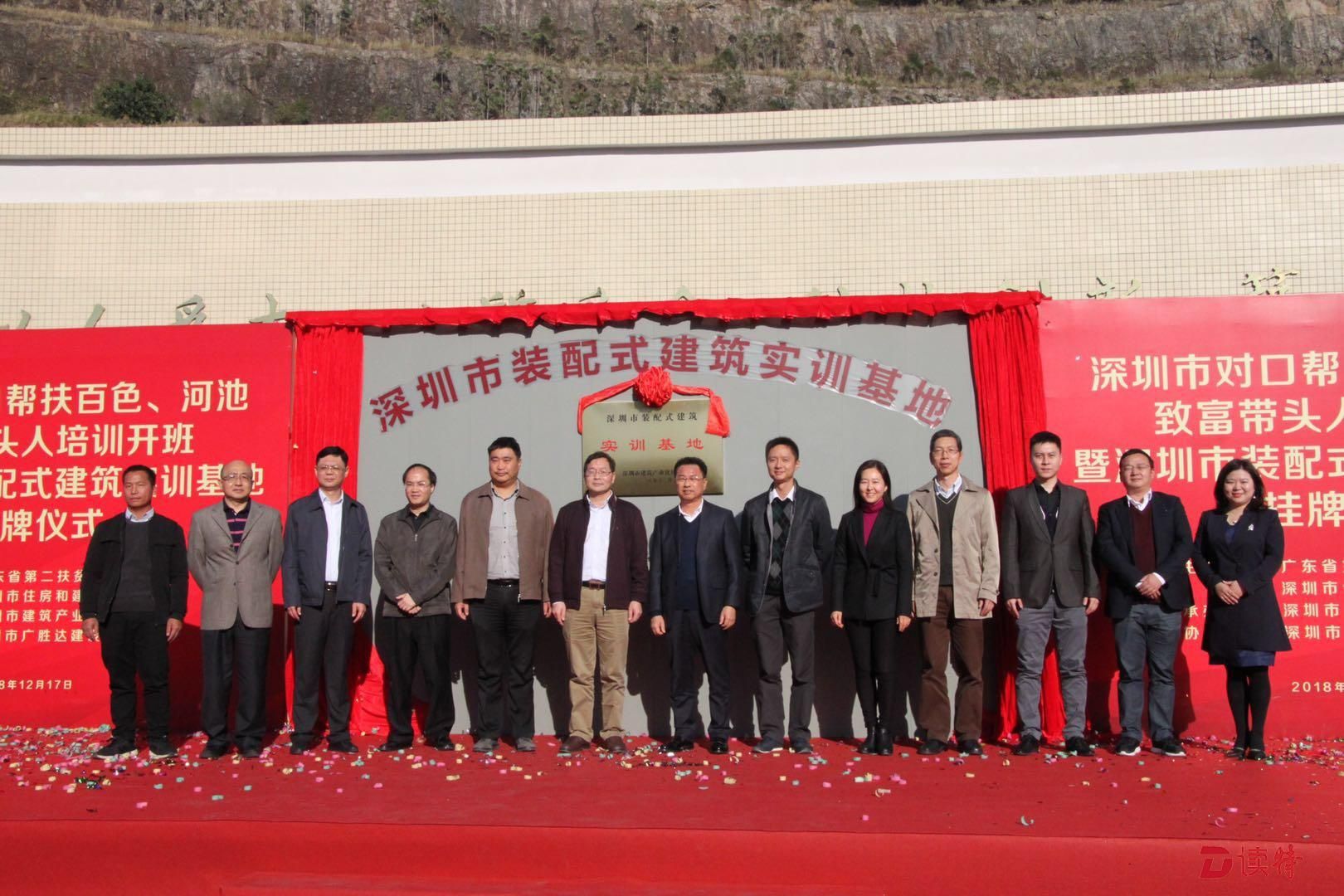 深圳又一装配式建筑实训基地挂牌