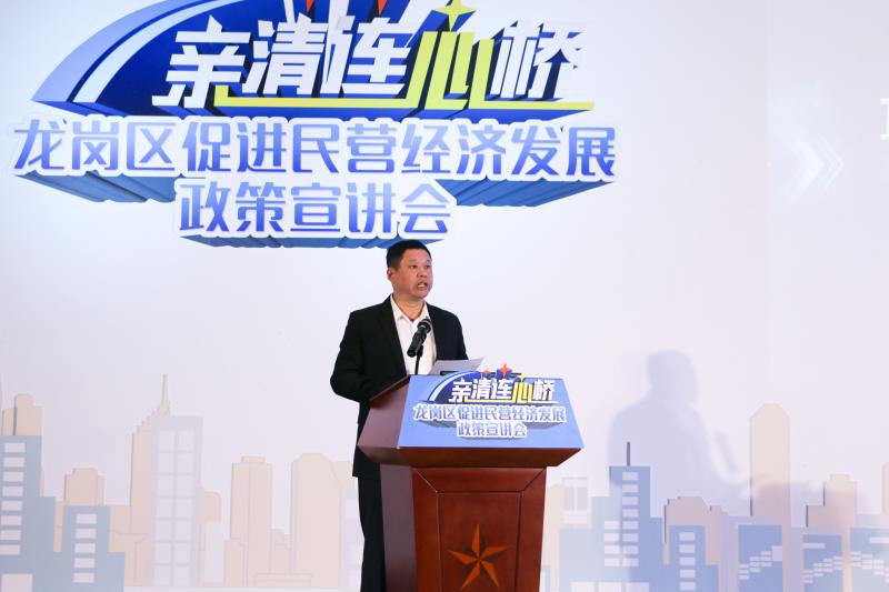 现场答疑解惑！龙岗举行促进民营经济发展政策宣讲会