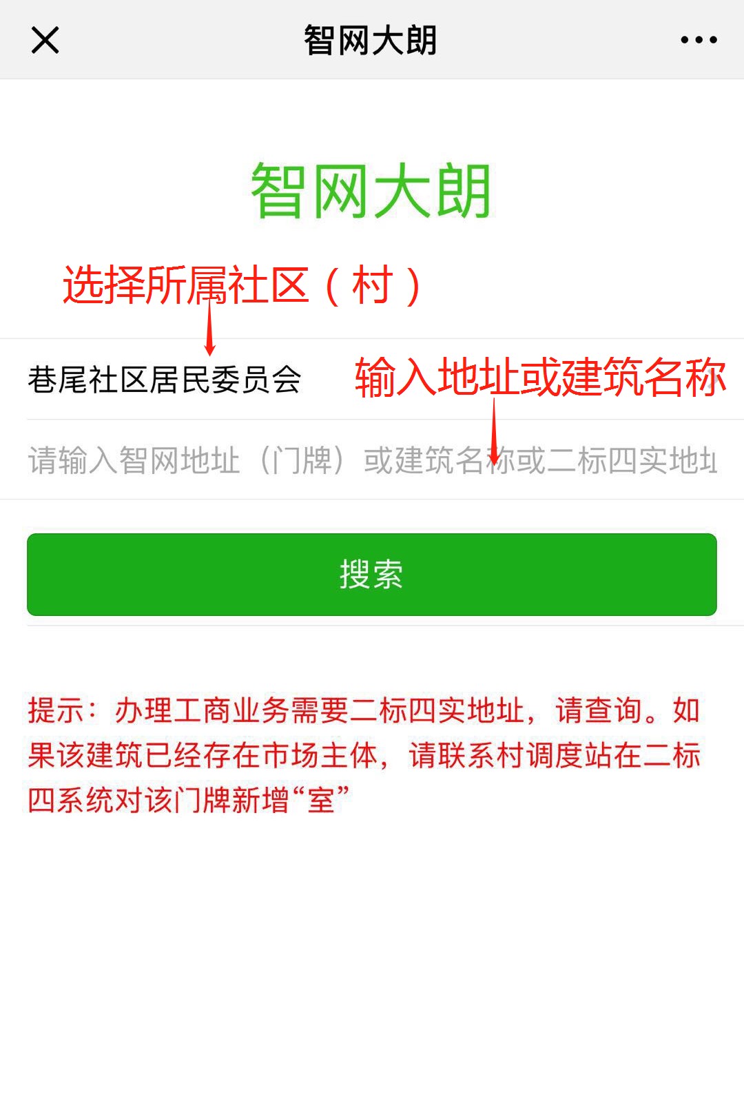 东莞大朗开展新门牌预入智网，市民办业务“最多跑一次”  