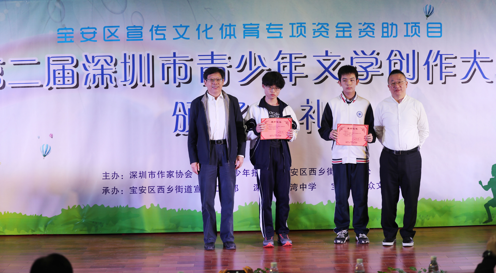 虚构类小说唱主角！第二届深圳市青少年文学大赛颁奖