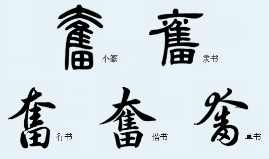 “汉语盘点2018”年度字词出炉 ：“奋”“改革开放四十年”当选