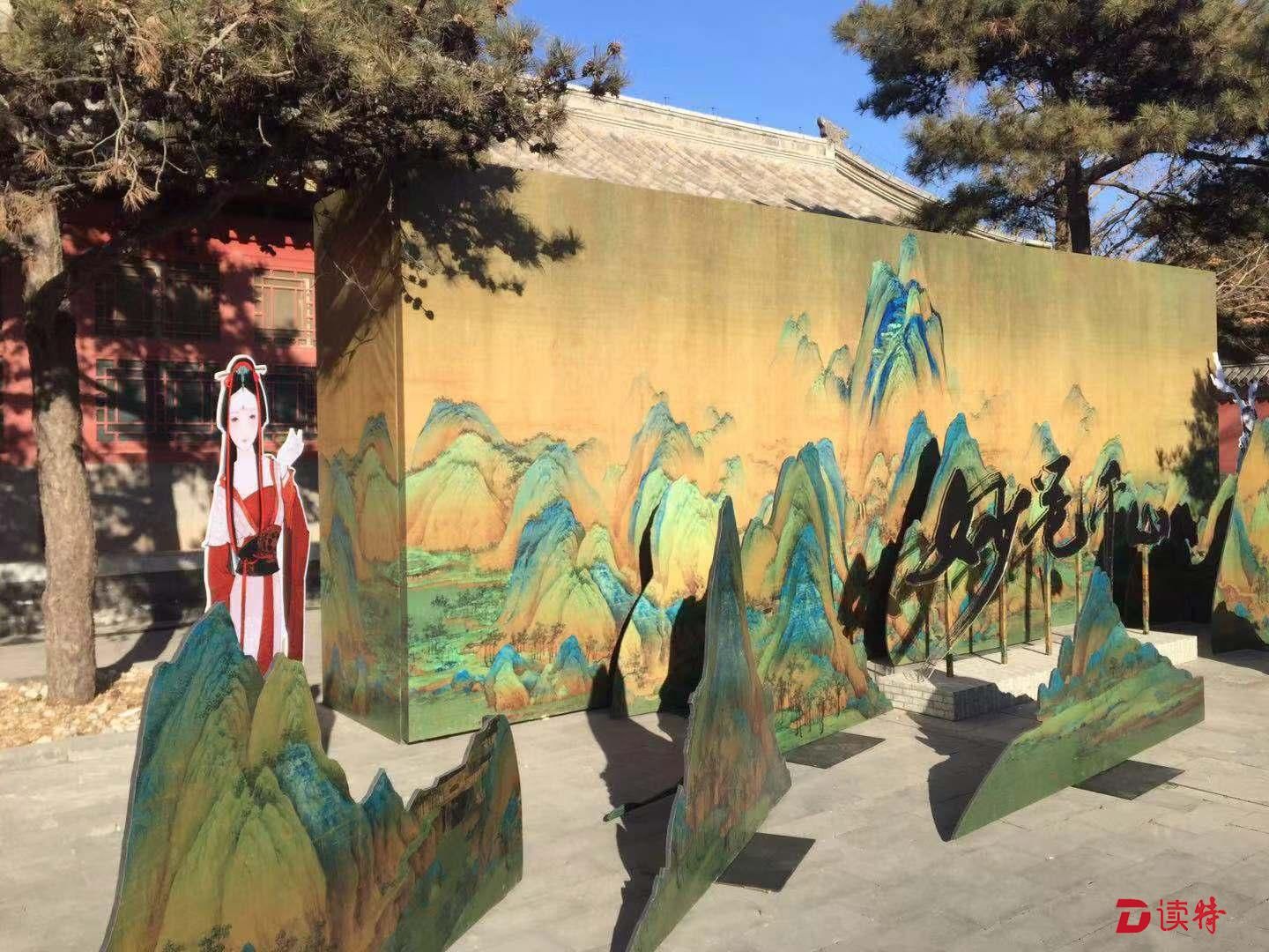 故宫又放大招  名画《千里江山图》成手游