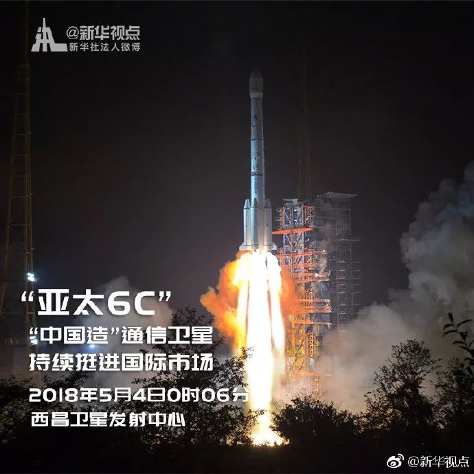 骄傲！一起来看2018年中国发射的那些“夜空中最亮的星”