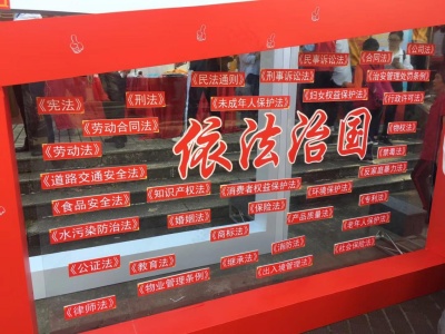 建设法治中国示范城市 宝安启动宪法宣传月活动