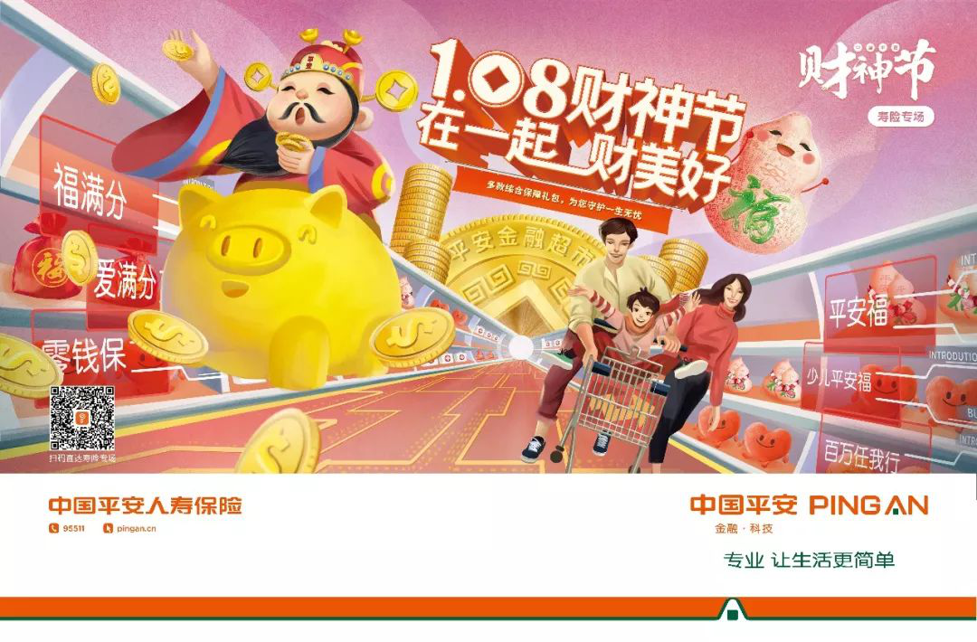 科技赋能转型 平安人寿再获国际大奖