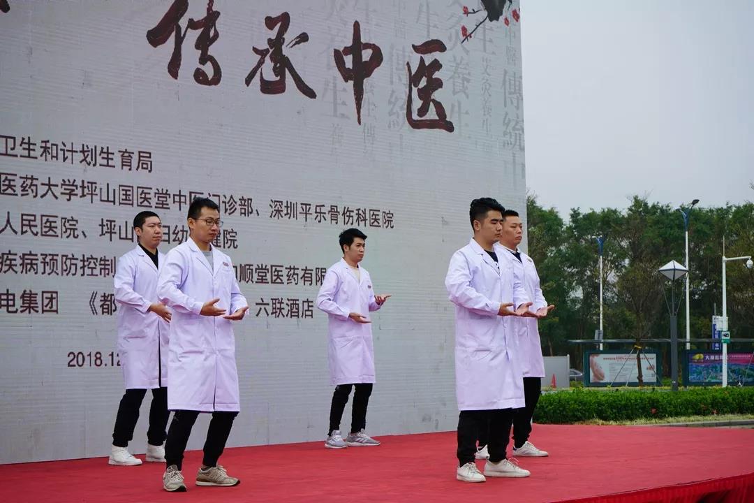 坪山首届中医文化节开幕 原来中医可以这么玩！