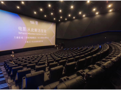 颠覆你的影音体验！深圳有了首家“杜比影院”