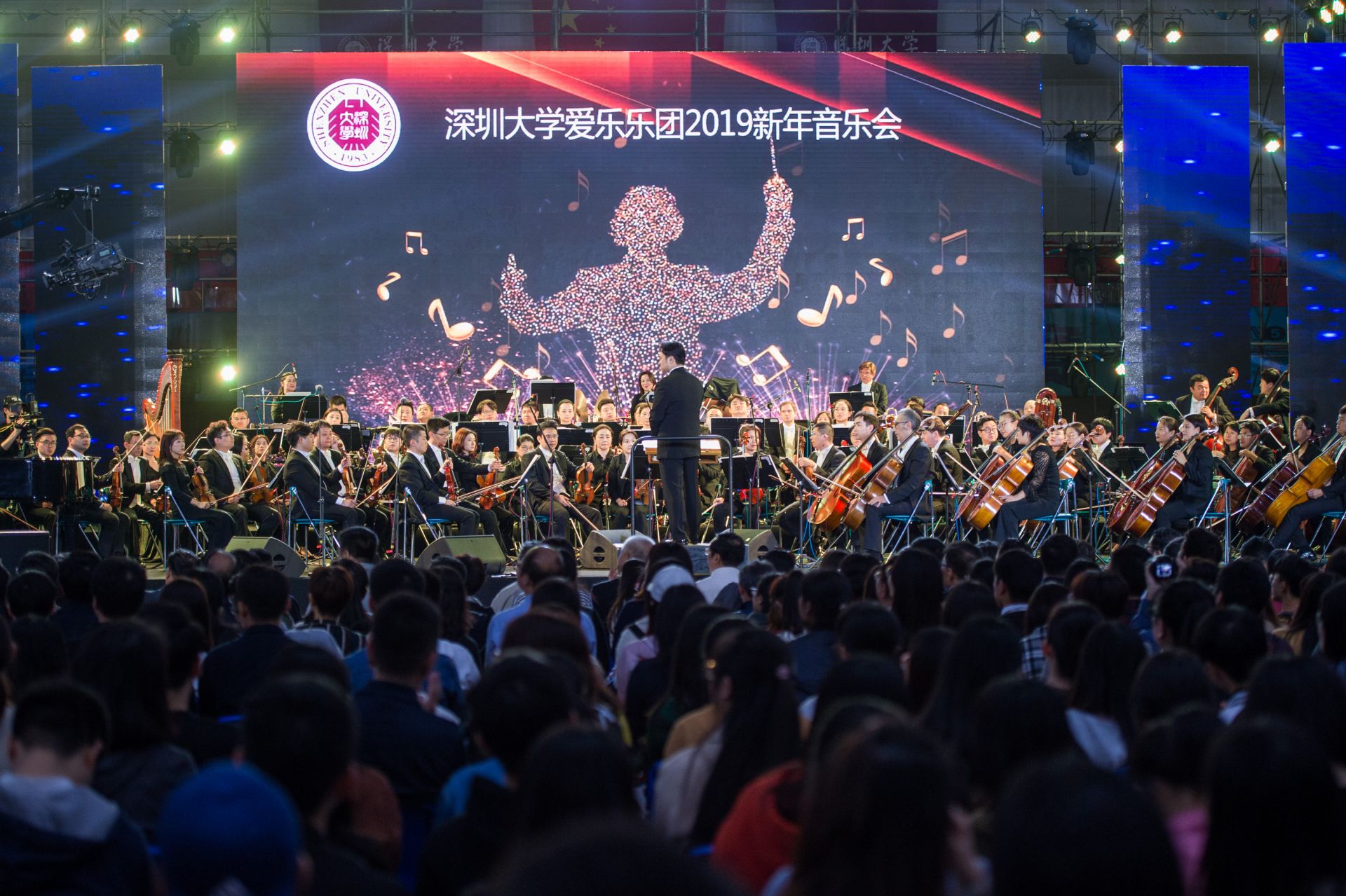 深圳大学2019年新年音乐会奏响荔园