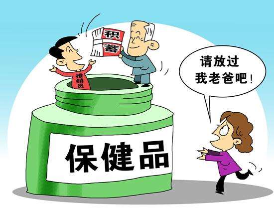 “朋友圈”买保健品：售后难套路多