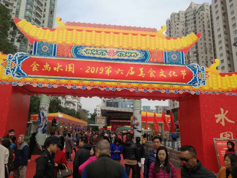 “八大菜系”51家特色餐饮！万人喜迎水围美食文化节 