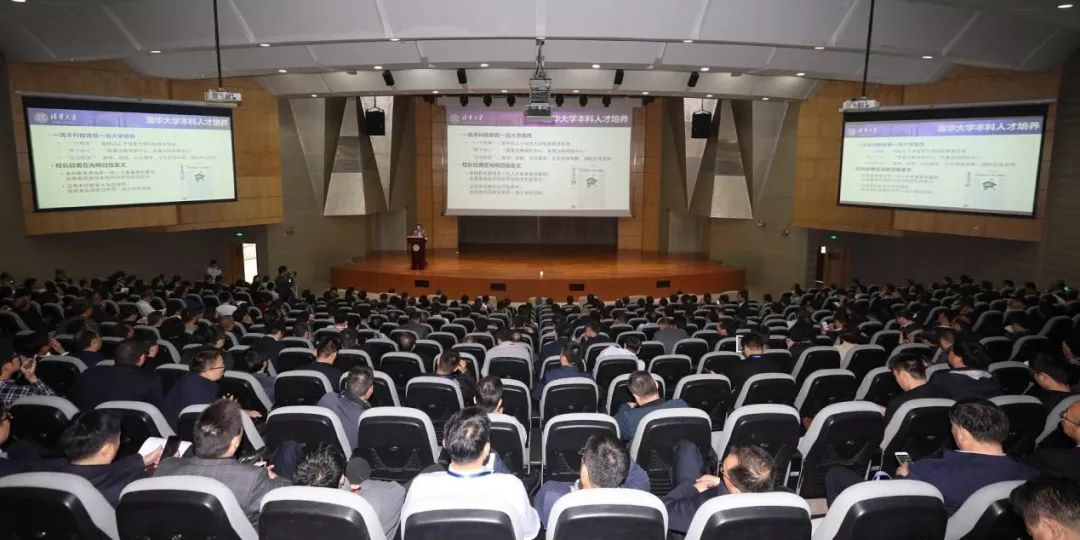 清华大学2018年全国重点中学校长会在深圳举行