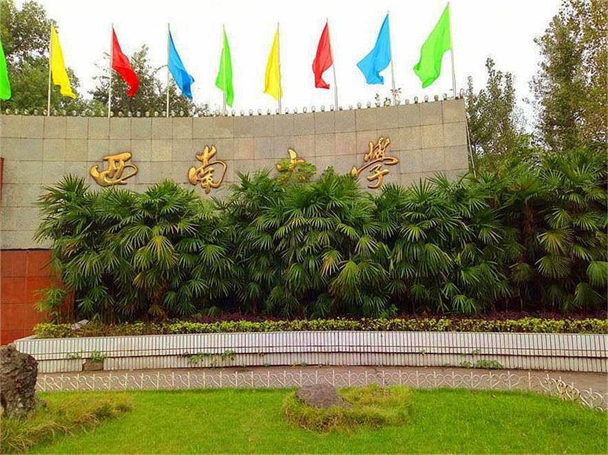 西南大学疑似考研试题泄露 官方：已成立调查组