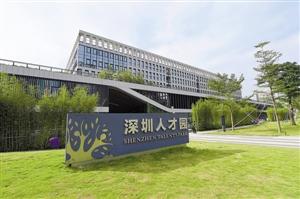 人力资源工作取得新成效  深圳就业人口规模达1128万人