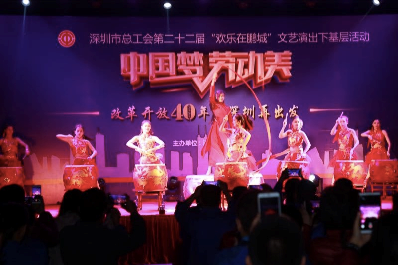 市总工会启动第22届“欢乐在鹏城”文艺演出下基层活动