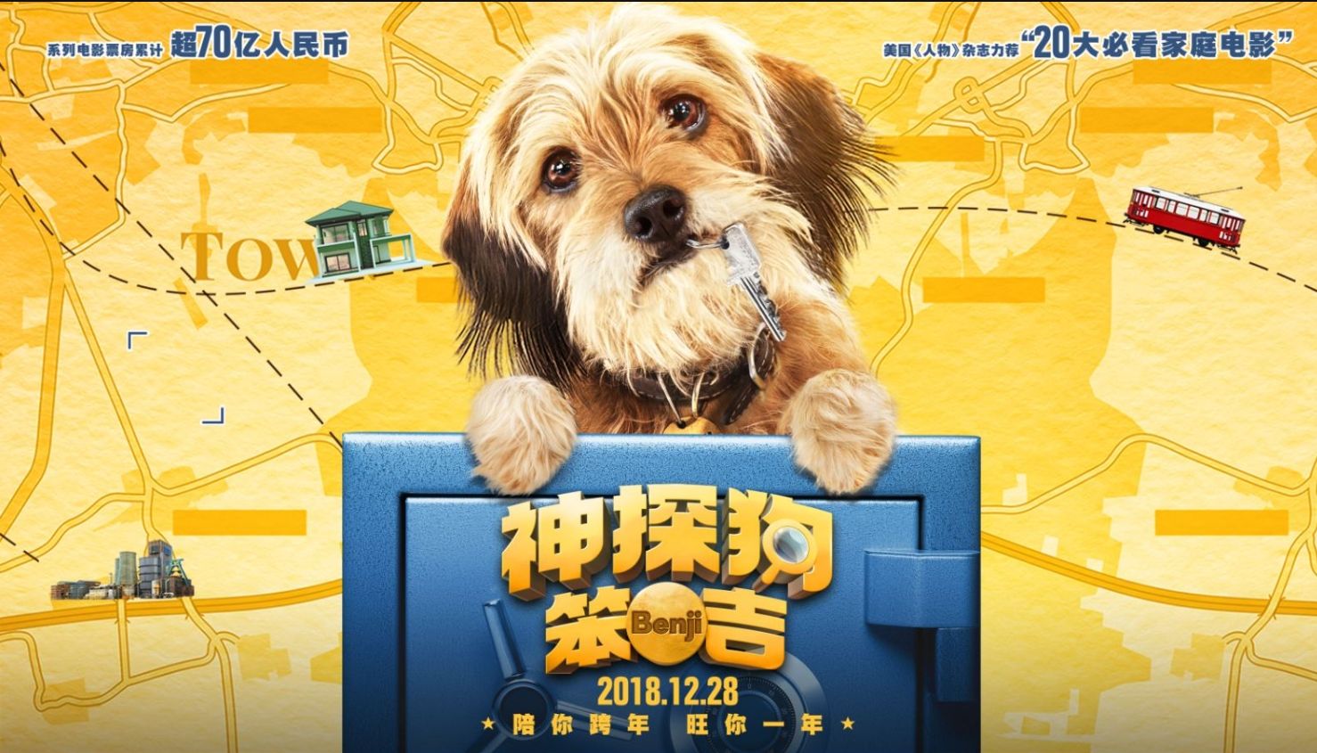 全球团宠44的的暖心汪笨吉“来中国了”！