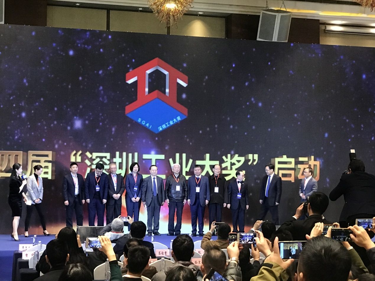 ​深圳制造业高质量增长 第七届五洲工业发展论坛在深举行