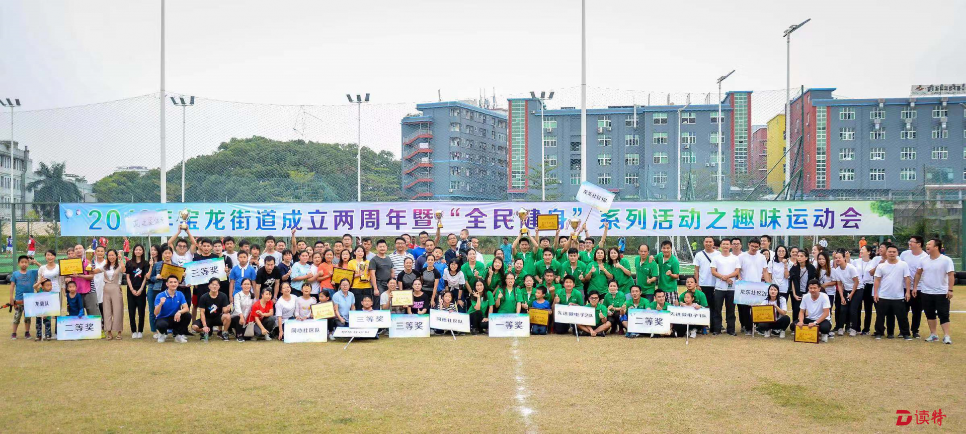 建立四级联动网络推动全民健身,居民点赞宝龙街道公共服务