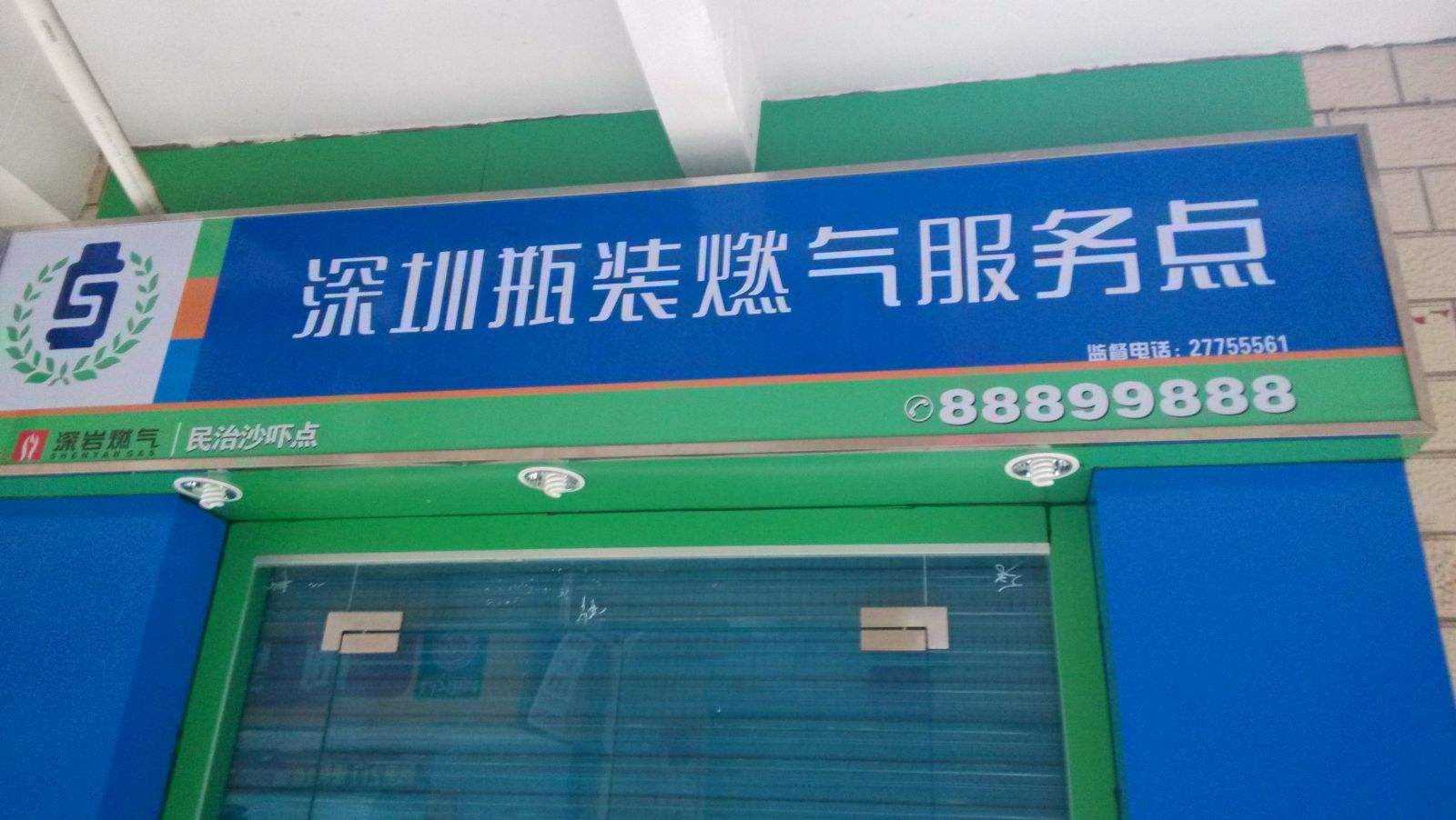 在线“刷脸”办理燃气开户 深圳燃气打造“智慧服务”