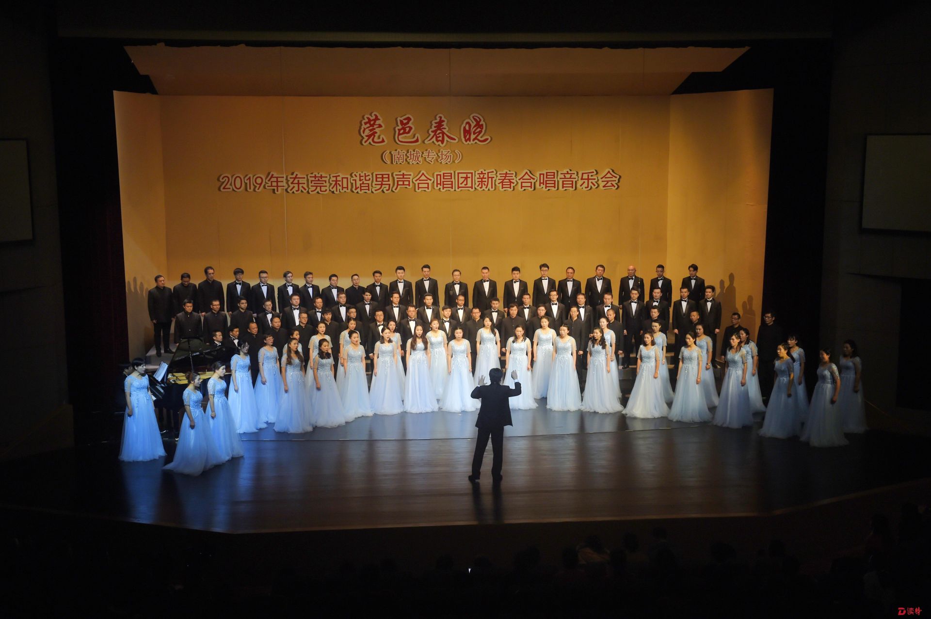 “莞邑春晓”音乐会：牵引着观众心灵走进合唱艺术