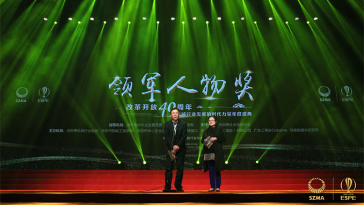 “有态度守匠心，助力中国制造” ！深圳市机械行业协会办年会