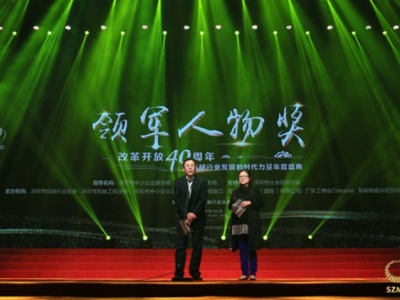 “有态度守匠心，助力中国制造” ！深圳市机械行业协会办年会
